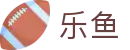 乐鱼 - 中国 · 官网